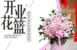 山东青岛平度市蓼兰镇河北崔家村花篮配送
